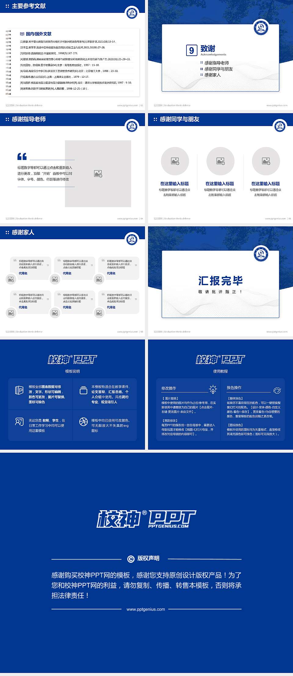 山西医药学院论文答辩标准PPT模板4:3格式幻灯片预览图7