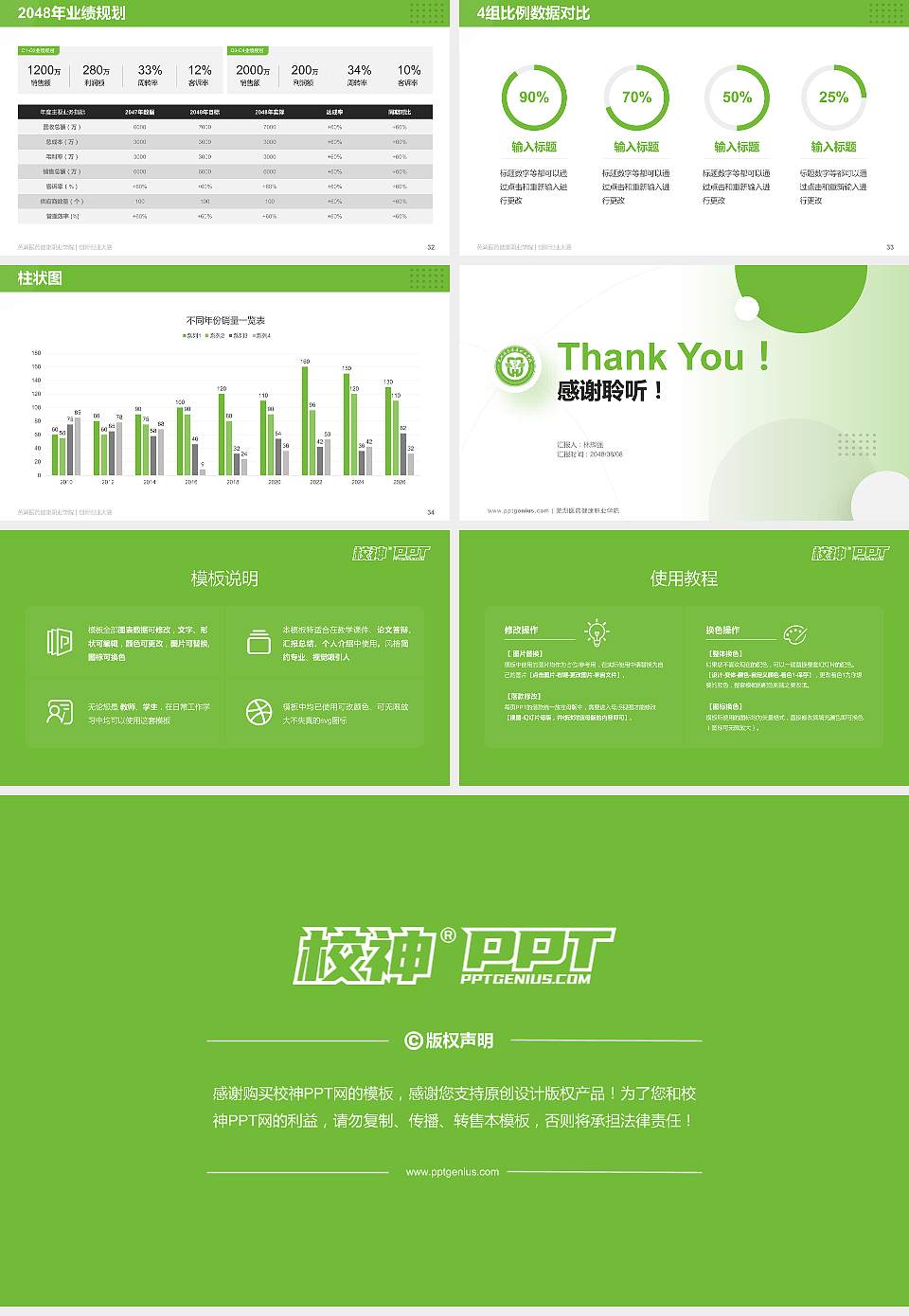 芜湖医药健康职业学院全国大学生创新创业大赛计划书PPT模板16:9格式幻灯片预览图5