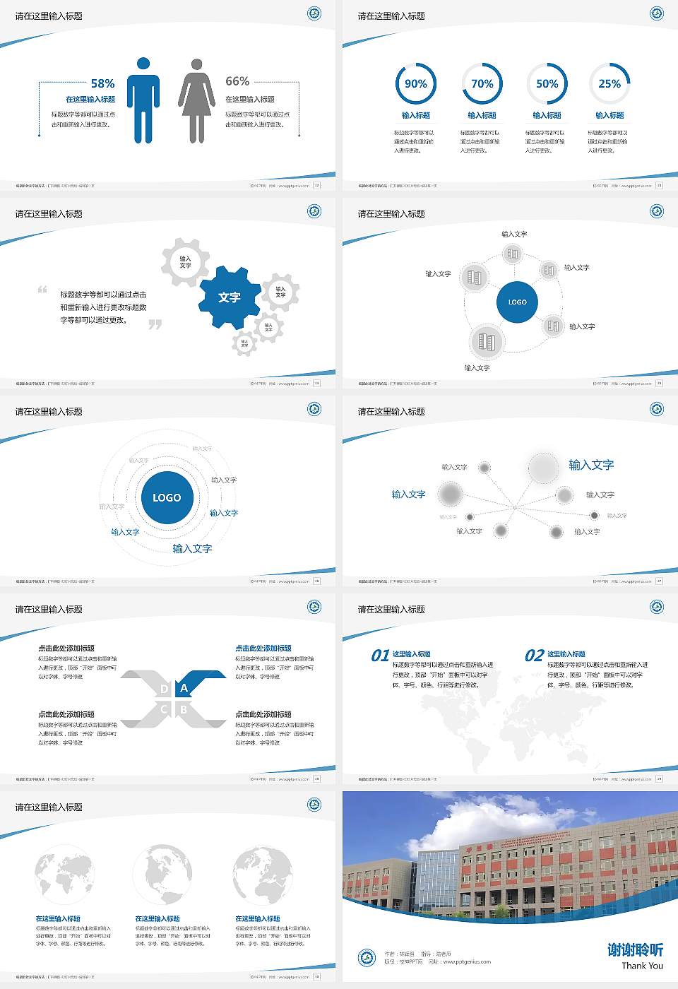 乌鲁木齐职业技术学院毕业论文答辩PPT模板16:9格式幻灯片预览图4