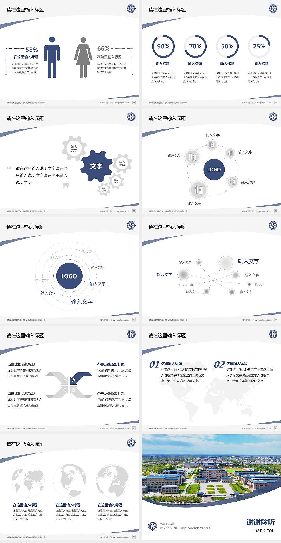 可克达拉职业技术学院毕业论文答辩PPT模板4:3格式幻灯片预览图4