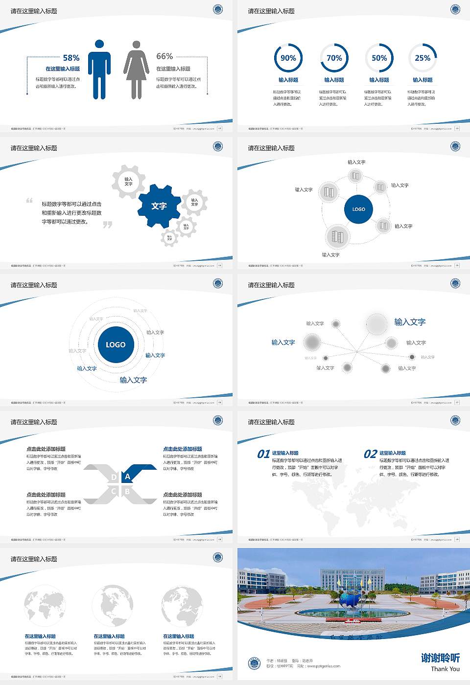 遂宁职业学院毕业论文答辩PPT模板16:9格式幻灯片预览图4