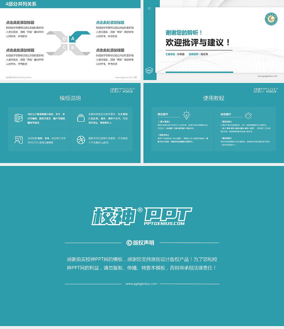 临沧职业学院硕士研究生/本科生毕业论文答辩/开题报告通用PPT模板16:9格式幻灯片预览图5