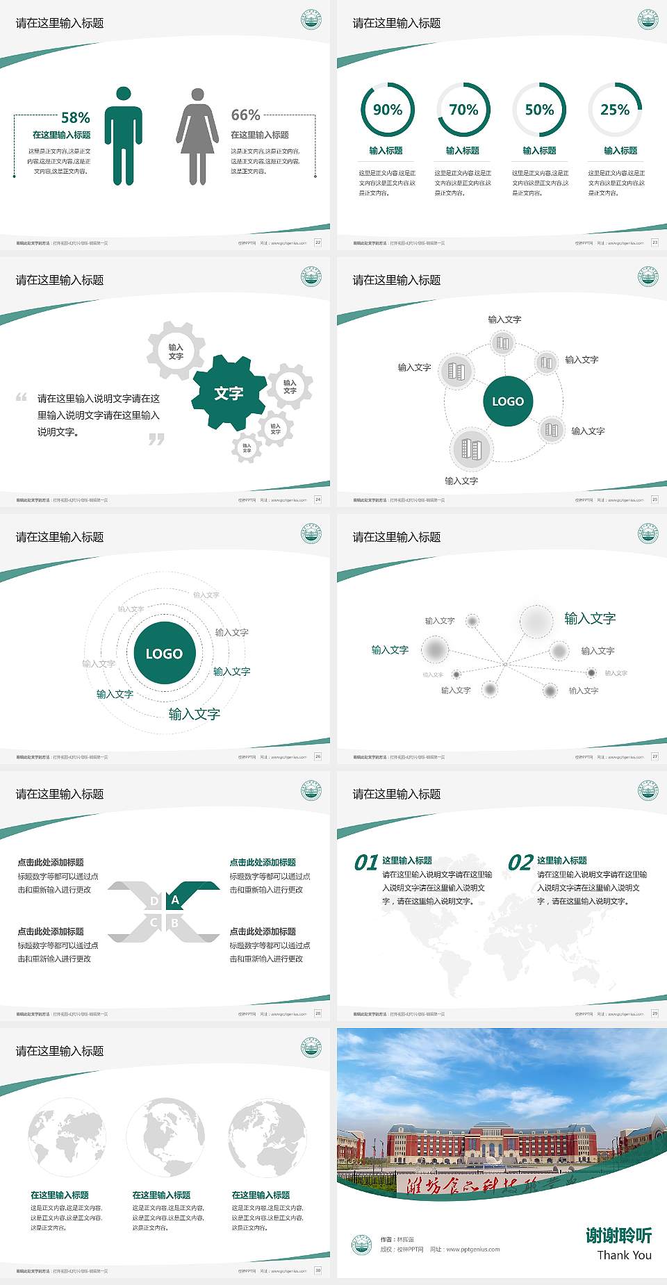 潍坊食品科技职业学院毕业论文答辩PPT模板4:3格式幻灯片预览图4