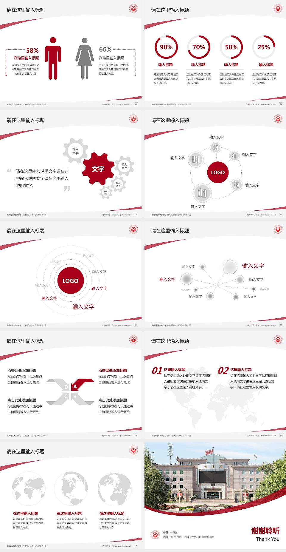 新疆交通职业技术大学毕业论文答辩PPT模板4:3格式幻灯片预览图4