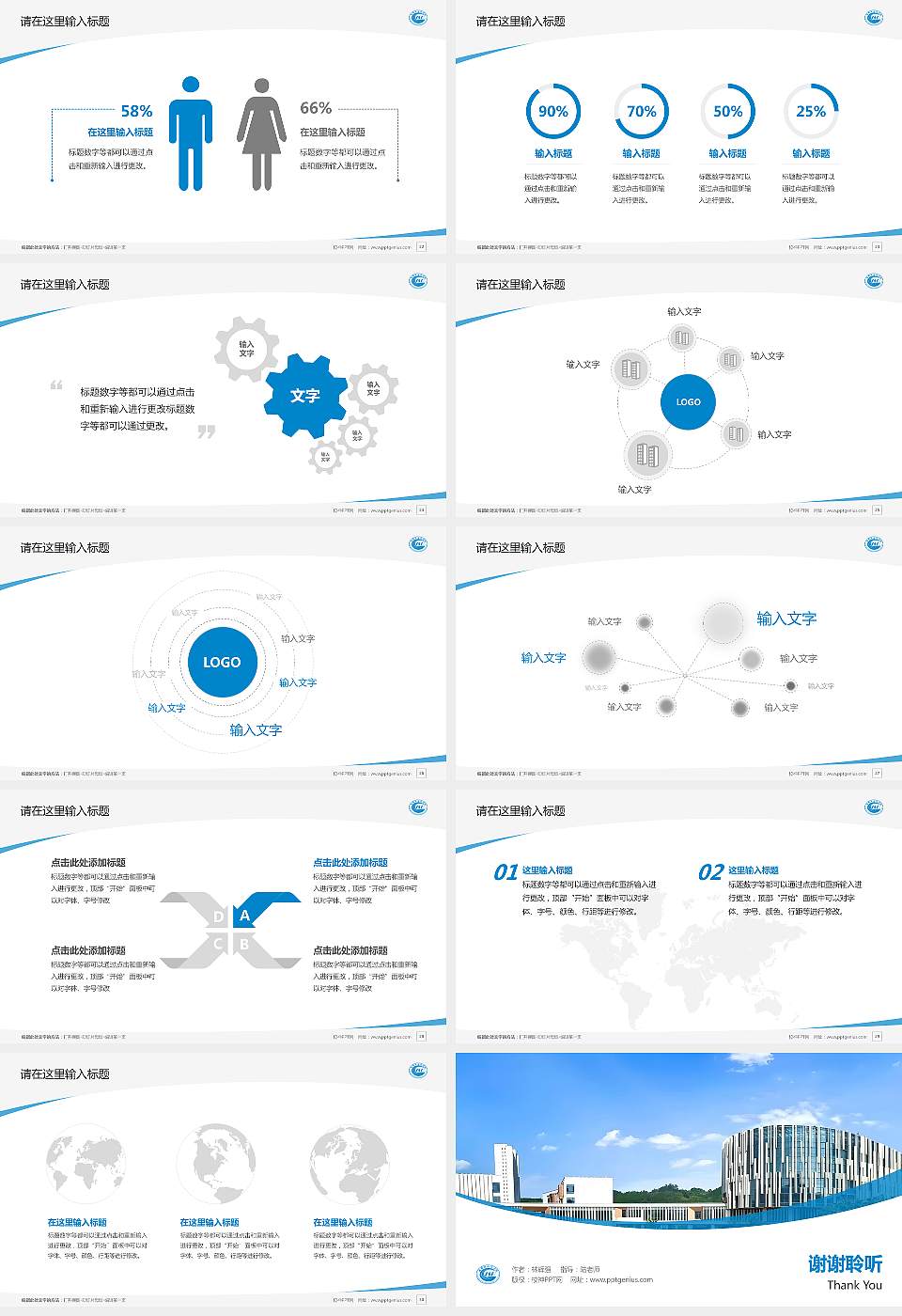 成都外国语学院毕业论文答辩PPT模板16:9格式幻灯片预览图4