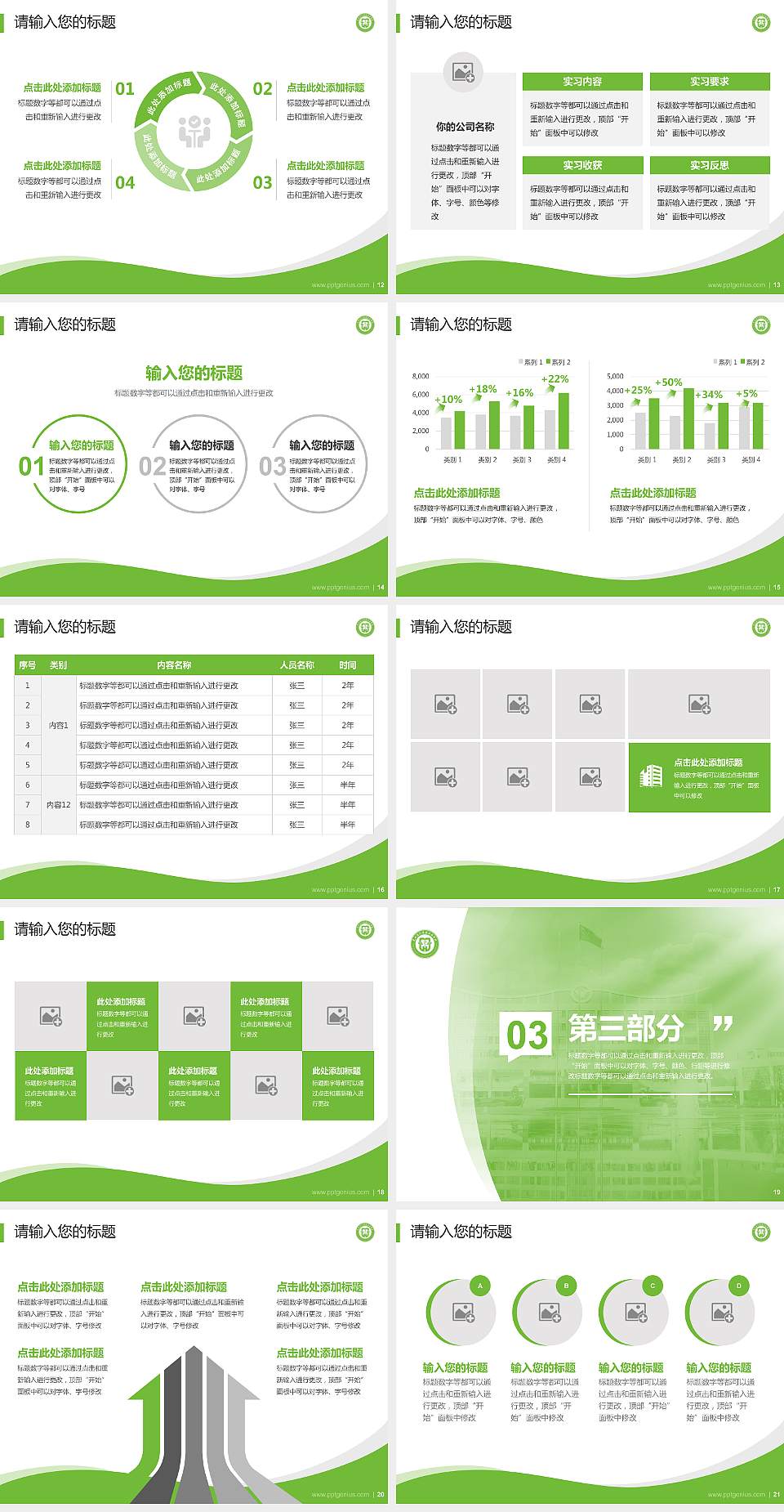 芜湖医药健康职业学院专题讲座/学术交流会PPT模板4:3格式幻灯片预览图3