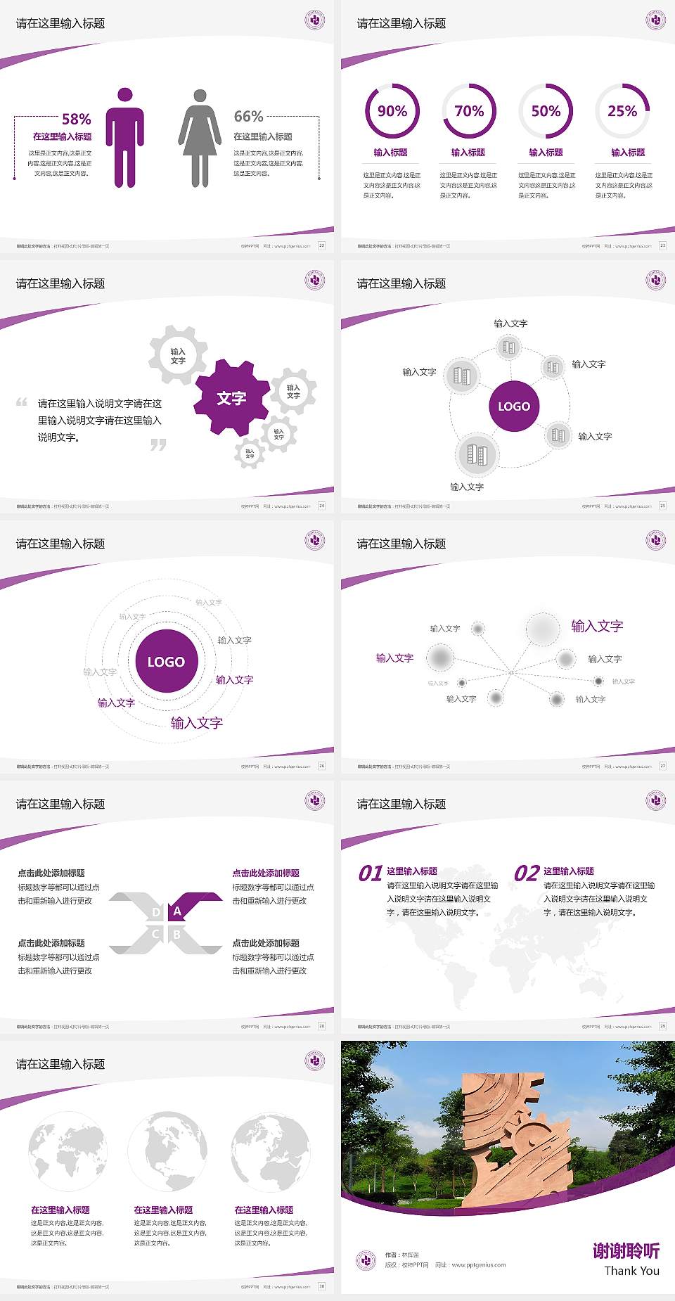 重庆电子科技职业大学毕业论文答辩PPT模板4:3格式幻灯片预览图4
