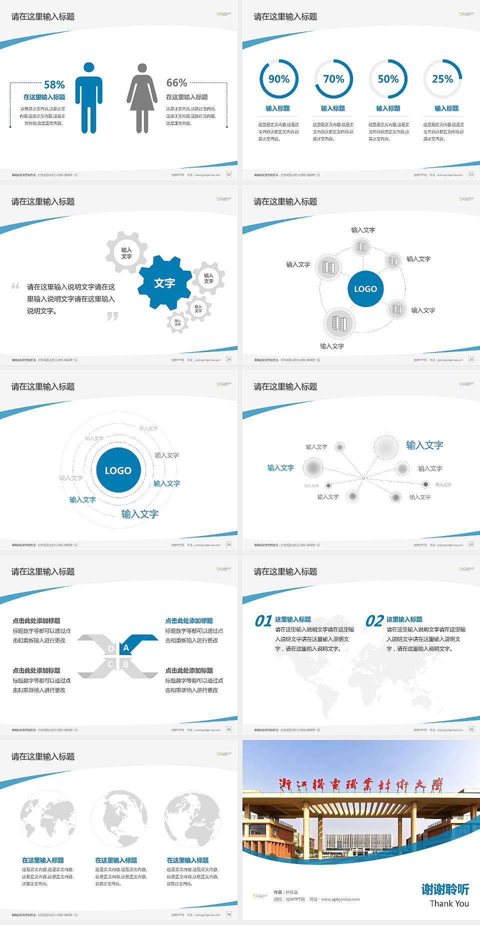 浙江机电职业技术大学毕业论文答辩PPT模板4:3格式幻灯片预览图4