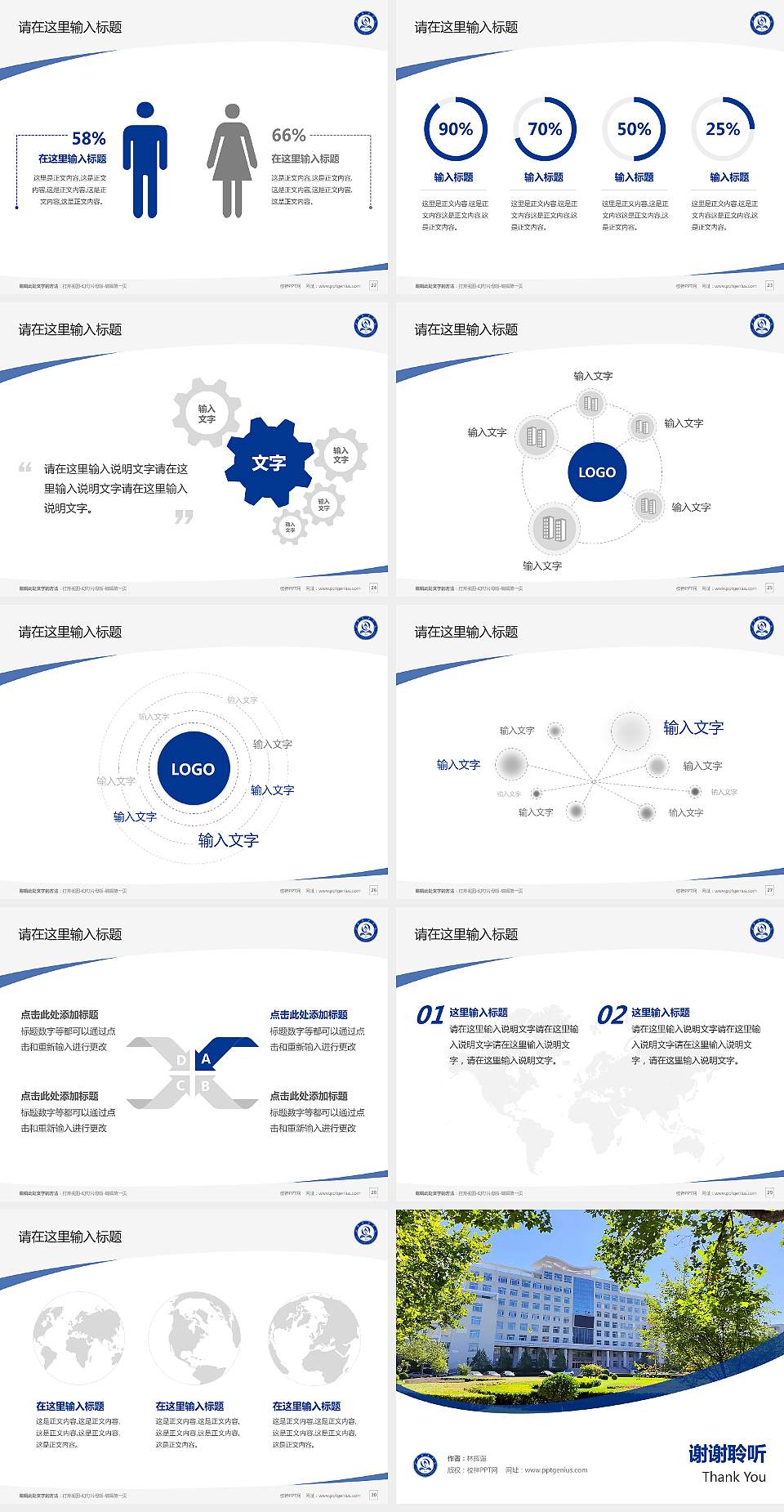 山西医药学院毕业论文答辩PPT模板4:3格式幻灯片预览图4