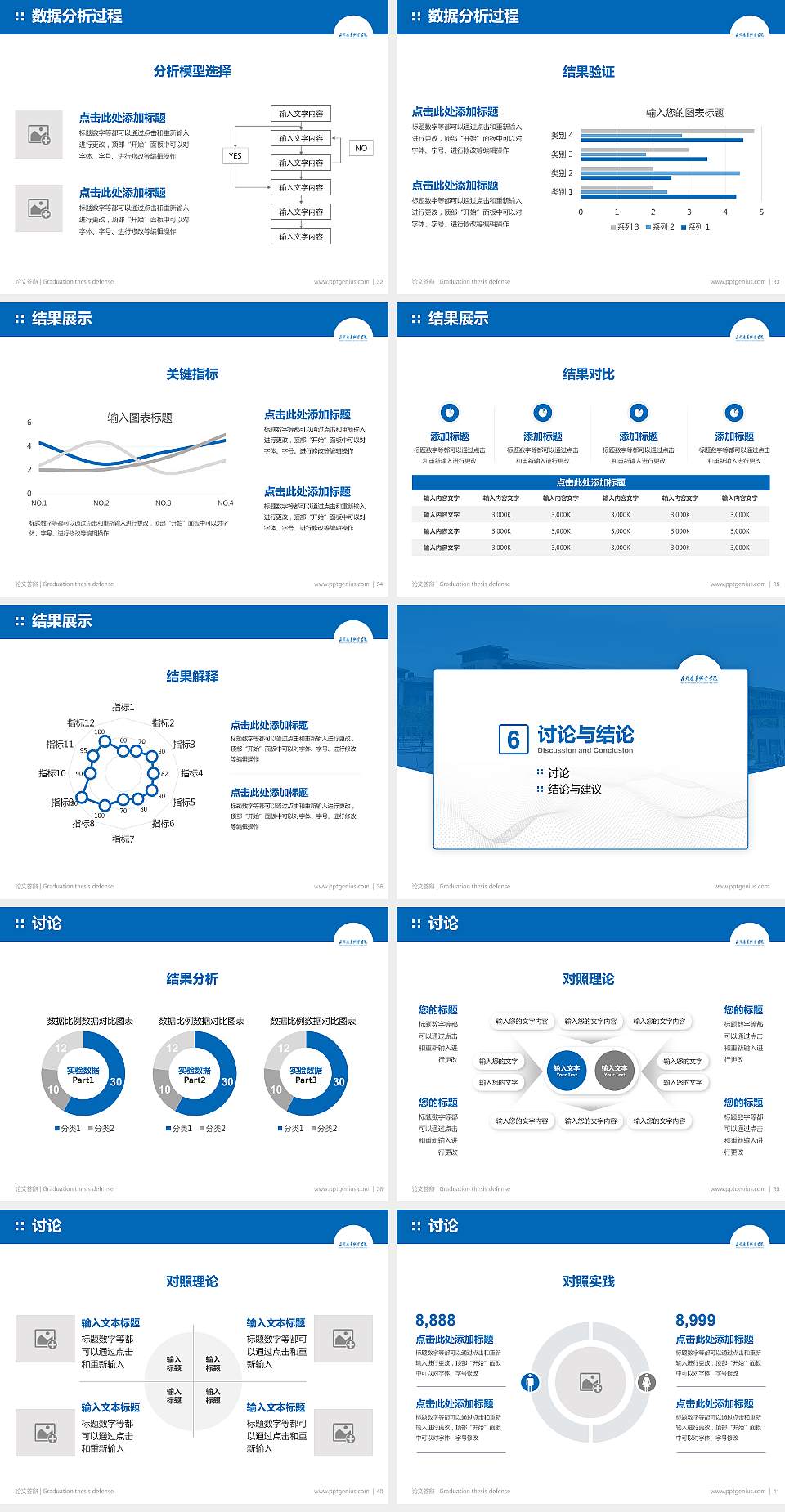日照康养职业学院论文答辩标准PPT模板4:3格式幻灯片预览图5