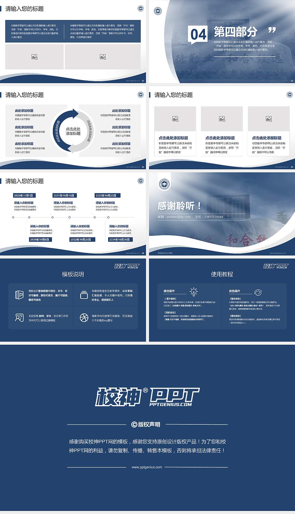 香格里拉职业学院专题讲座/学术交流会PPT模板16:9格式幻灯片预览图4