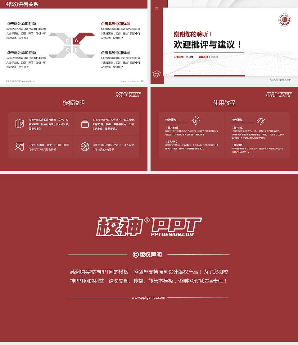 重庆中医药学院硕士研究生/本科生毕业论文答辩/开题报告通用PPT模板16:9格式幻灯片预览图5