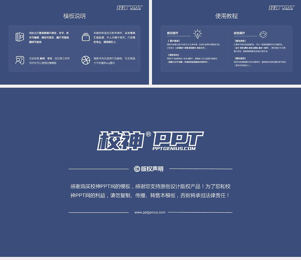 可克达拉职业技术学院毕业论文答辩PPT模板16:9格式幻灯片预览图5
