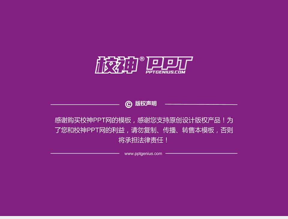 重庆电子科技职业大学PhD博士申请面试/复试答辩通用PPT模板4:3格式幻灯片预览图5
