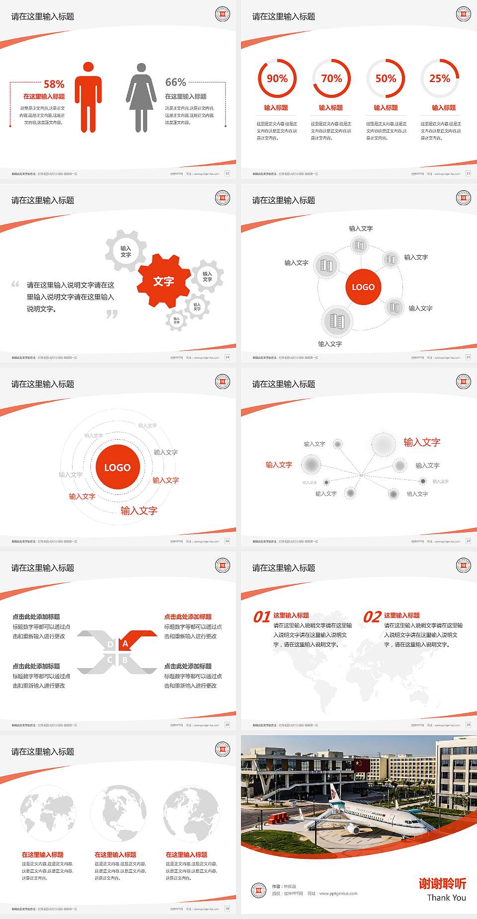 德州工程职业学院毕业论文答辩PPT模板4:3格式幻灯片预览图4