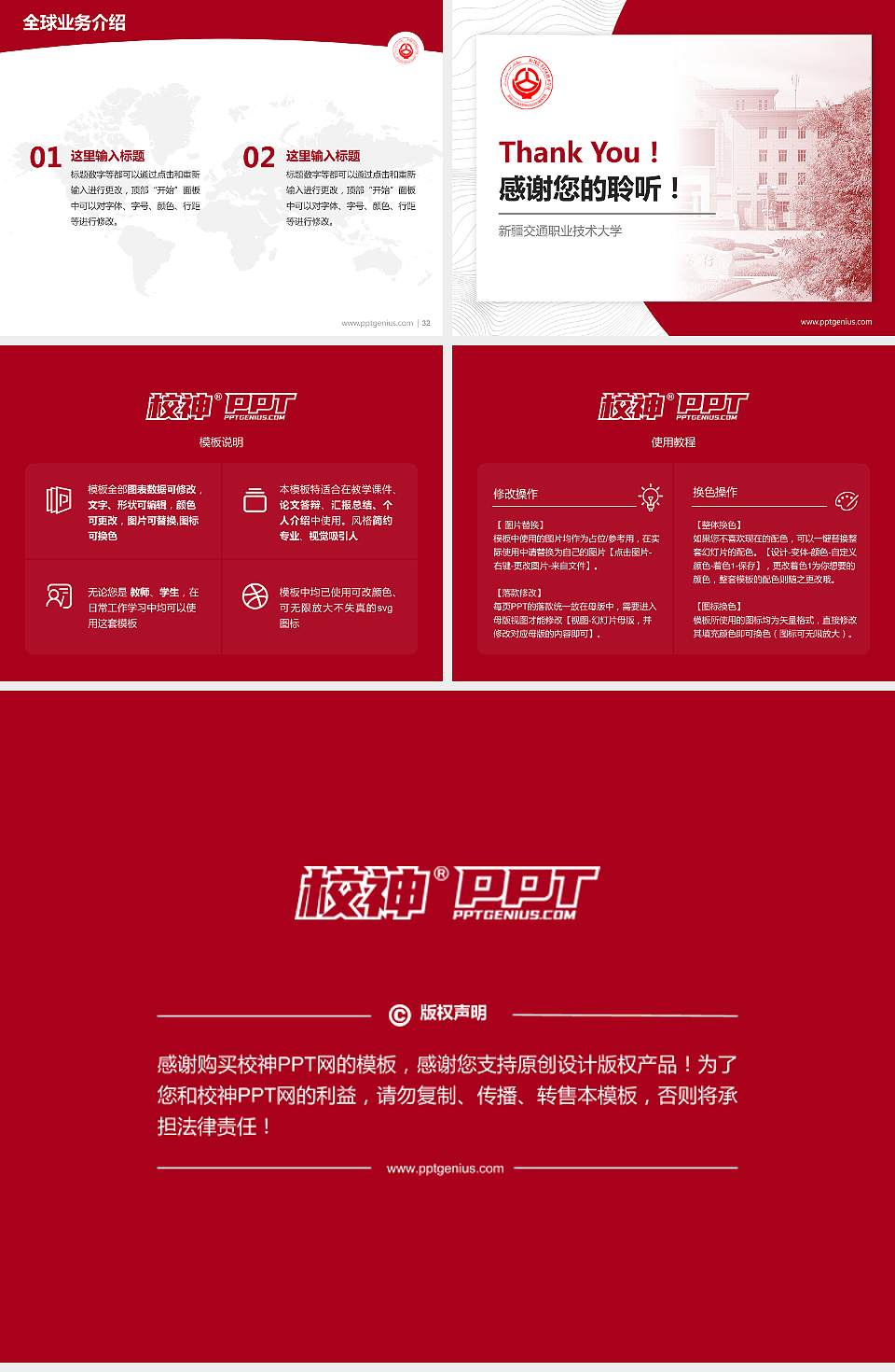 新疆交通职业技术大学学术汇报/学术交流研讨会通用PPT模板4:3格式幻灯片预览图5