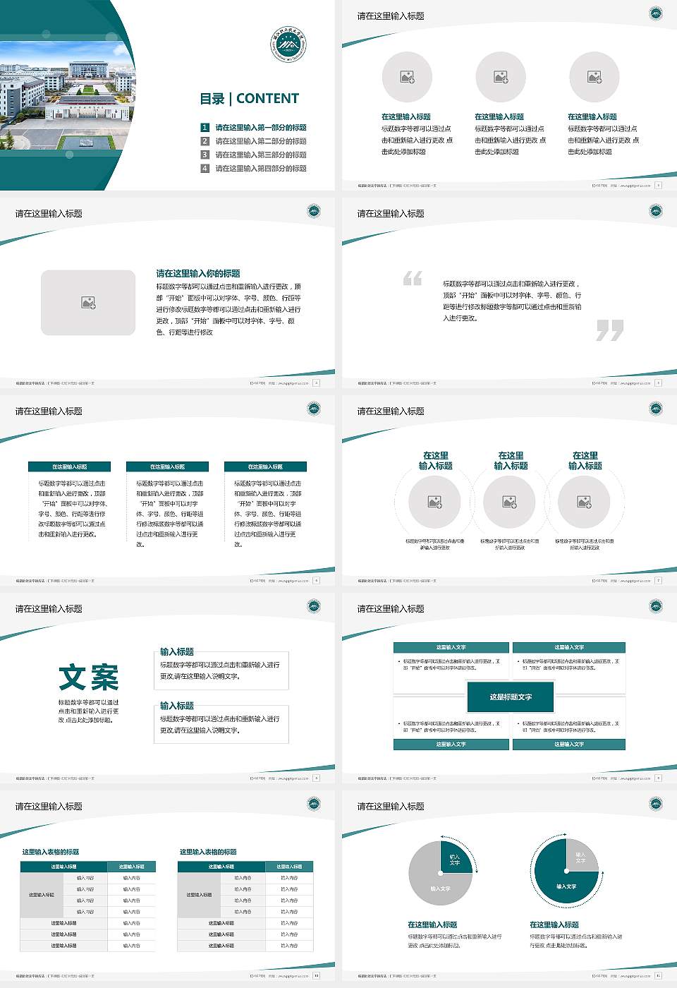 丽江职业技术学院毕业论文答辩PPT模板16:9格式幻灯片预览图2