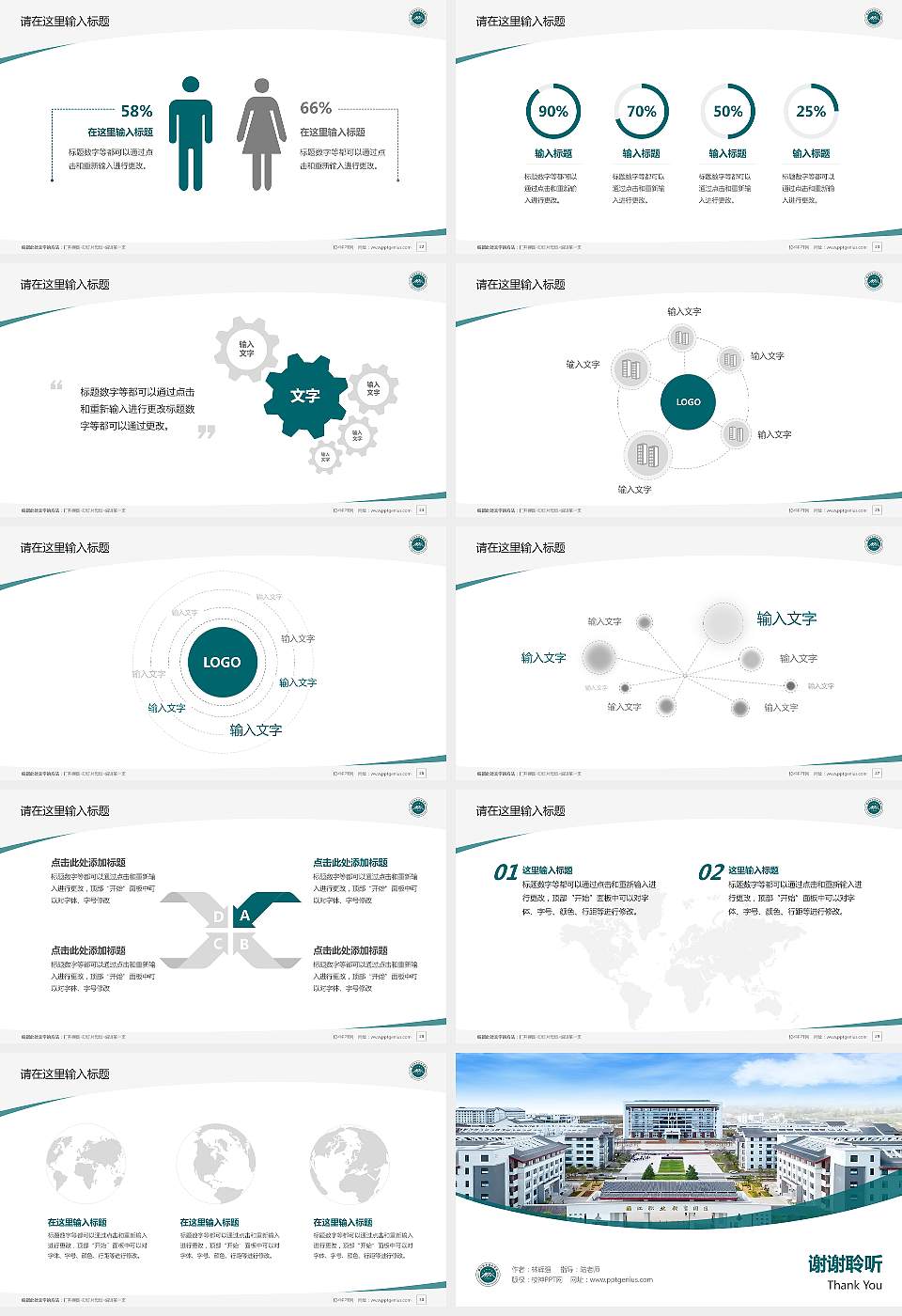 丽江职业技术学院毕业论文答辩PPT模板16:9格式幻灯片预览图4