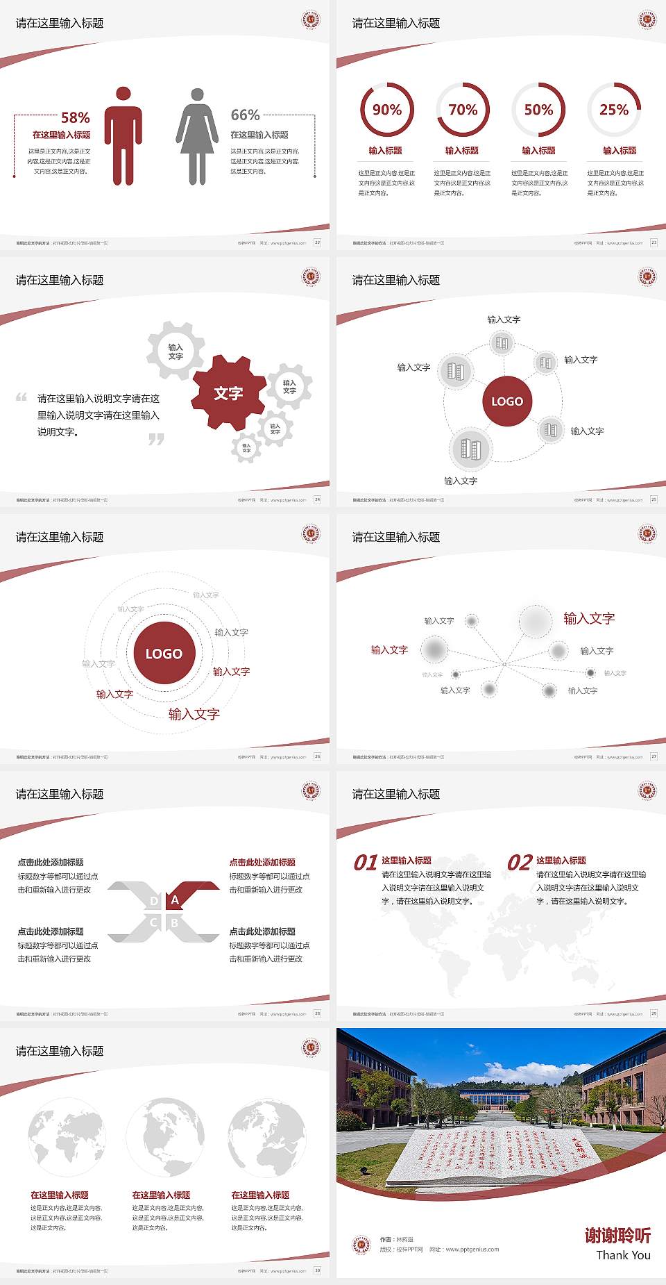 重庆中医药学院毕业论文答辩PPT模板4:3格式幻灯片预览图4