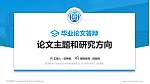 重庆数字产业职业技术学院论文答辩标准PPT模板_幻灯片封面预览图