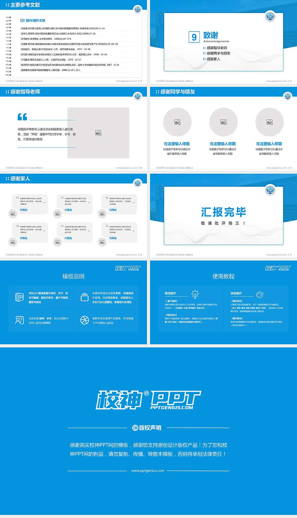 重庆数字产业职业技术学院论文答辩标准PPT模板16:9格式幻灯片预览图7