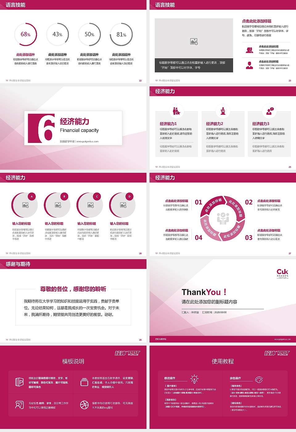 昆明传媒学院PhD博士申请面试/复试答辩通用PPT模板16:9格式幻灯片预览图4