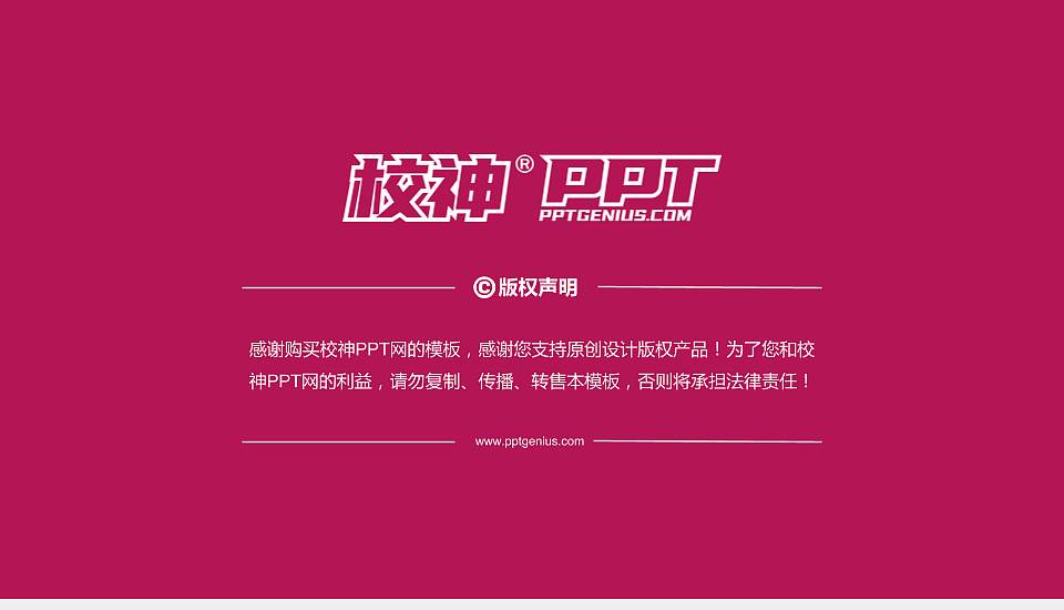 昆明传媒学院PhD博士申请面试/复试答辩通用PPT模板16:9格式幻灯片预览图5