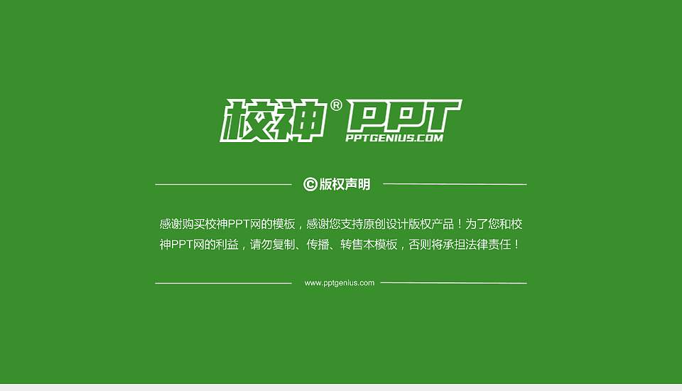 宜宾医药健康职业学院PhD博士申请面试/复试答辩通用PPT模板16:9格式幻灯片预览图5