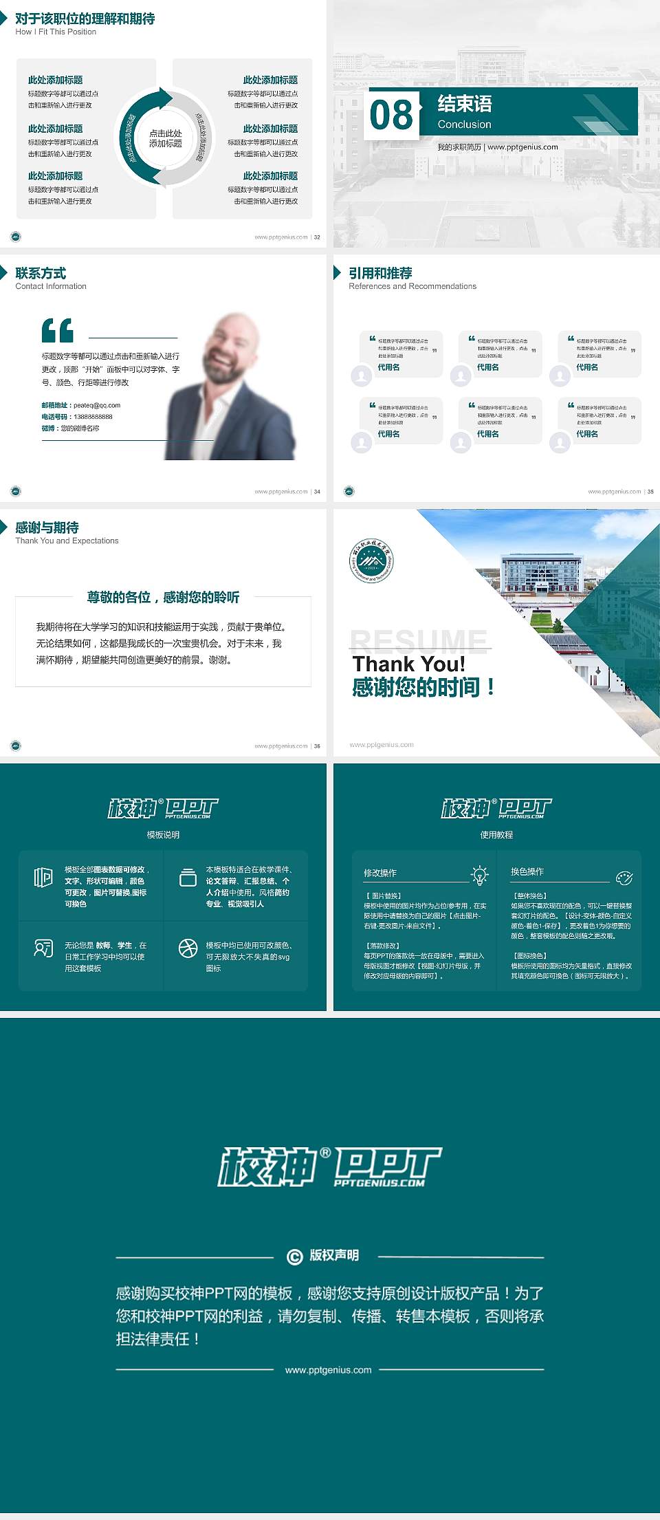 丽江职业技术学院教师/学生通用个人简历PPT模板4:3格式幻灯片预览图5