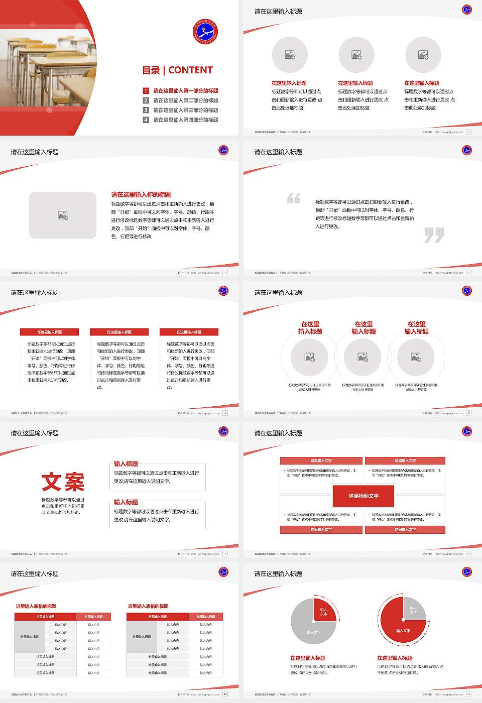 双河职业技术学院毕业论文答辩PPT模板16:9格式幻灯片预览图2