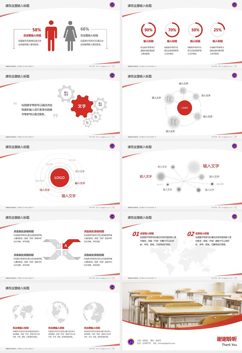 双河职业技术学院毕业论文答辩PPT模板16:9格式幻灯片预览图4