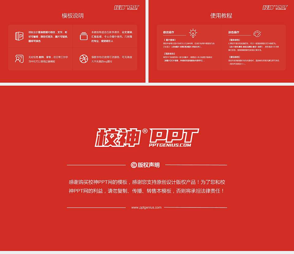 双河职业技术学院毕业论文答辩PPT模板16:9格式幻灯片预览图5