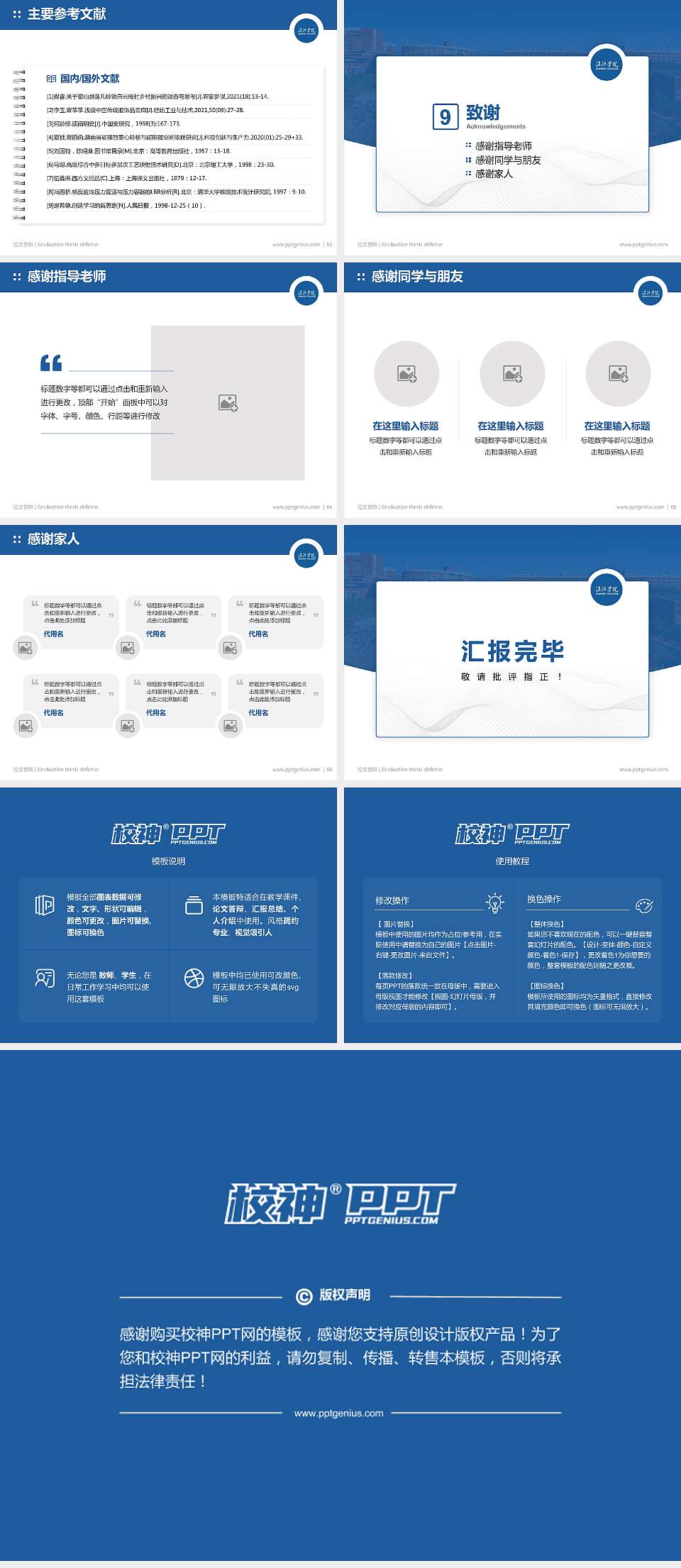 滇池学院论文答辩标准PPT模板4:3格式幻灯片预览图7