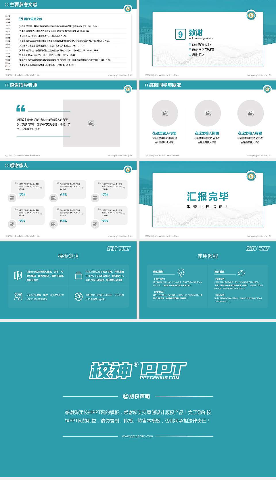 临沧职业学院论文答辩标准PPT模板16:9格式幻灯片预览图7