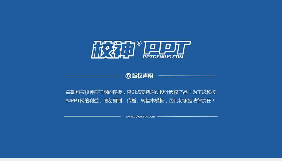 滇池学院PhD博士申请面试/复试答辩通用PPT模板16:9格式幻灯片预览图5