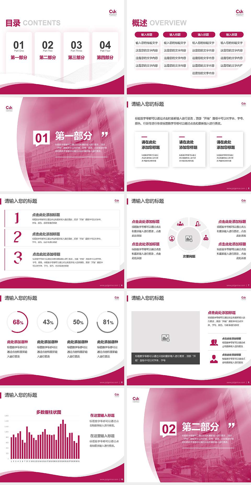 昆明传媒学院专题讲座/学术交流会PPT模板4:3格式幻灯片预览图2