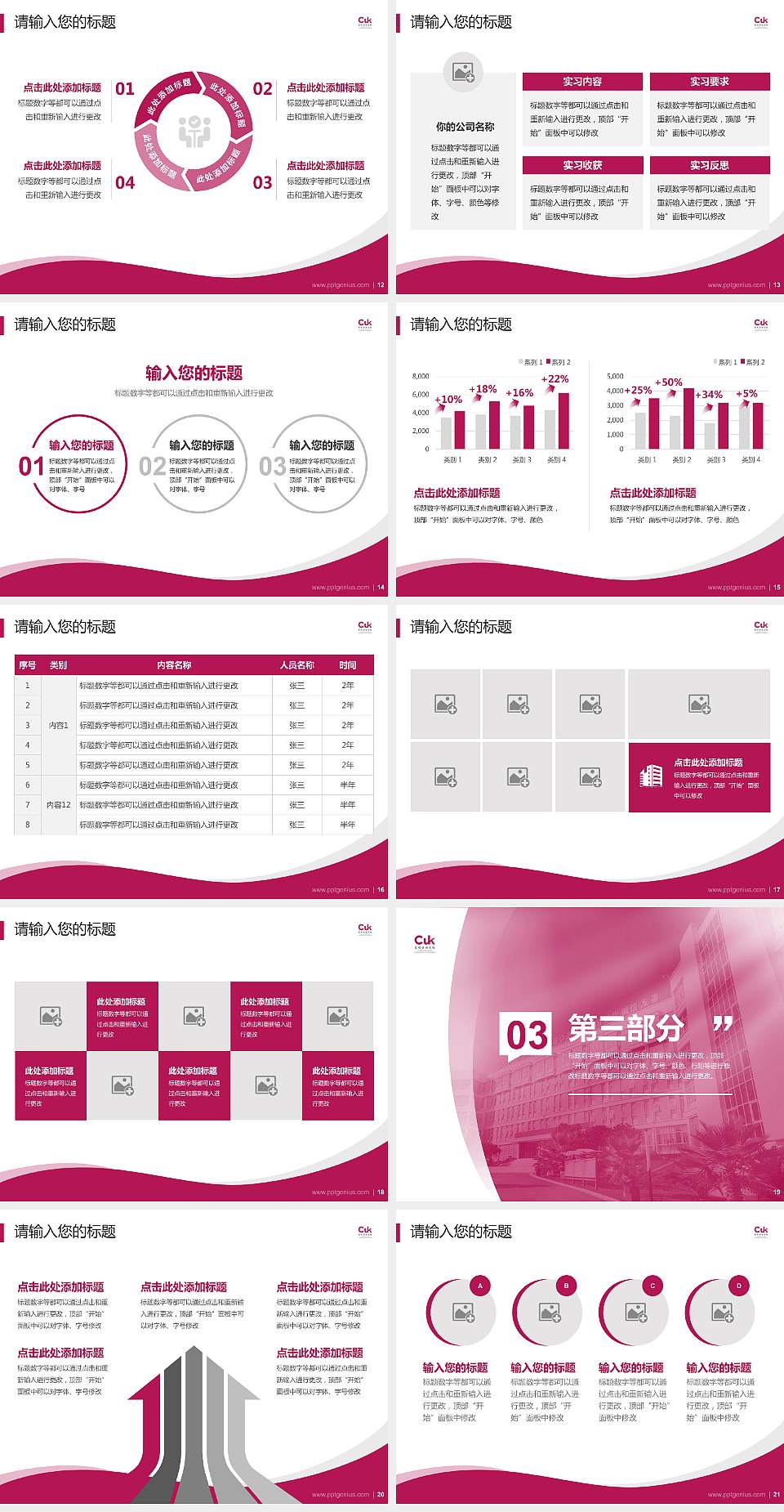 昆明传媒学院专题讲座/学术交流会PPT模板4:3格式幻灯片预览图3