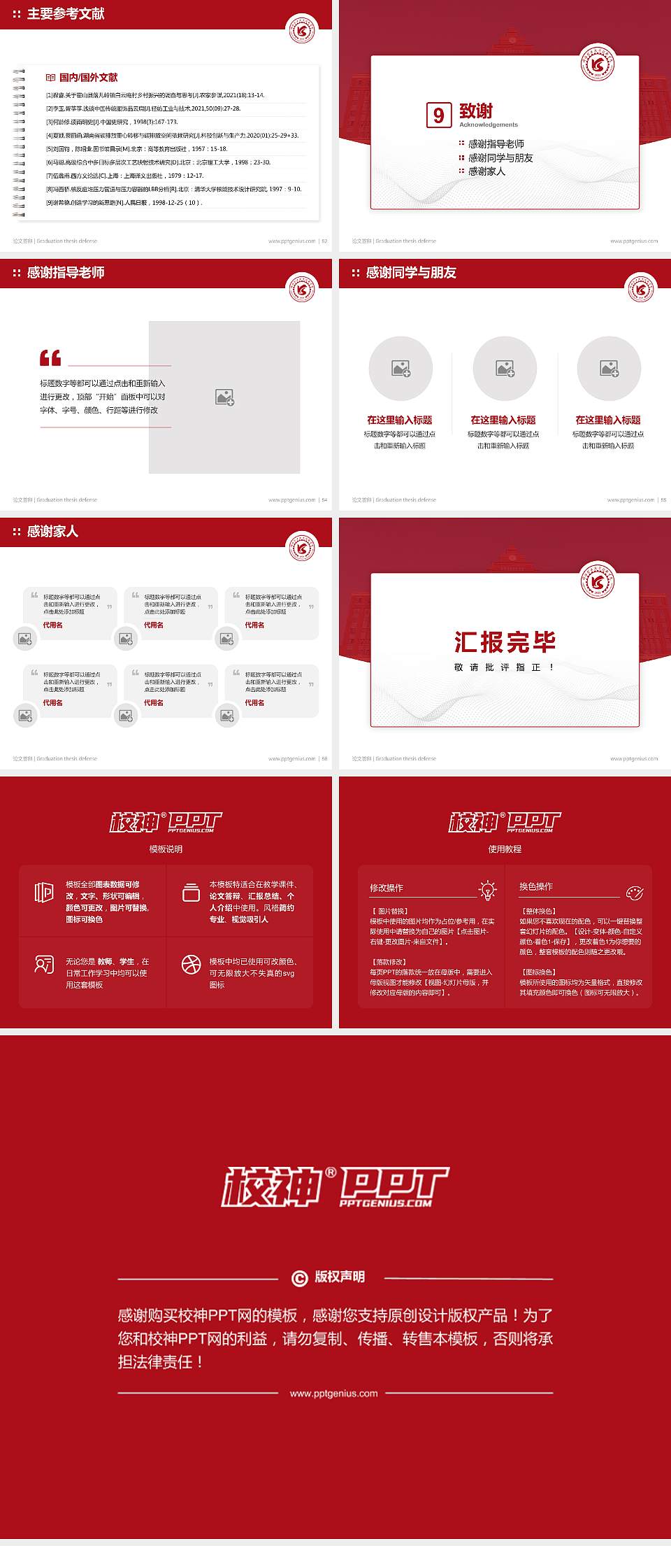 喀什理工职业技术学院论文答辩标准PPT模板4:3格式幻灯片预览图7