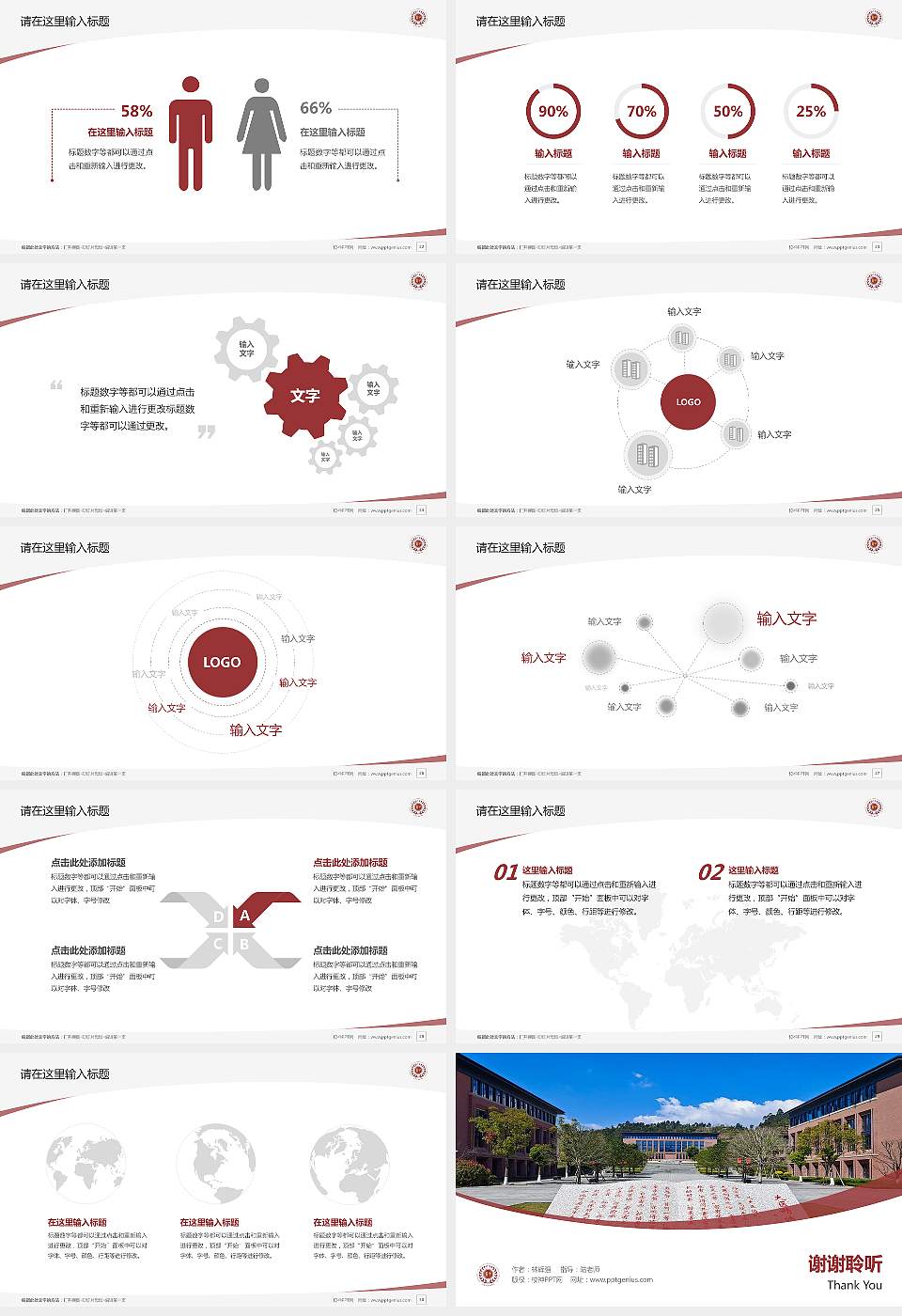 重庆中医药学院毕业论文答辩PPT模板16:9格式幻灯片预览图4
