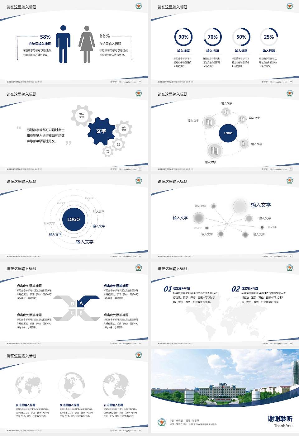 中国人民解放军空军工程大学毕业论文答辩PPT模板16:9格式幻灯片预览图4