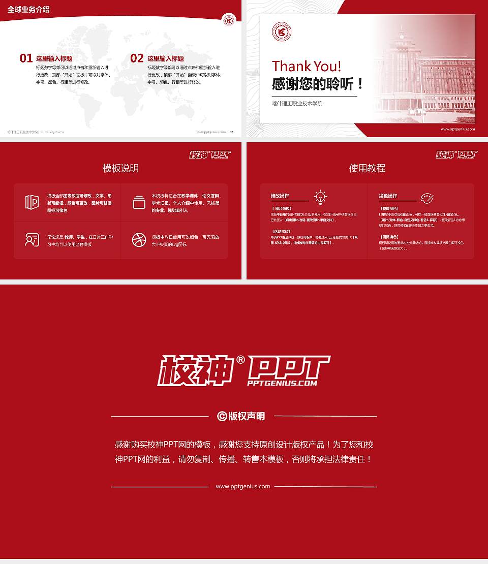 喀什理工职业技术学院学术汇报/学术交流研讨会通用PPT模板16:9格式幻灯片预览图5