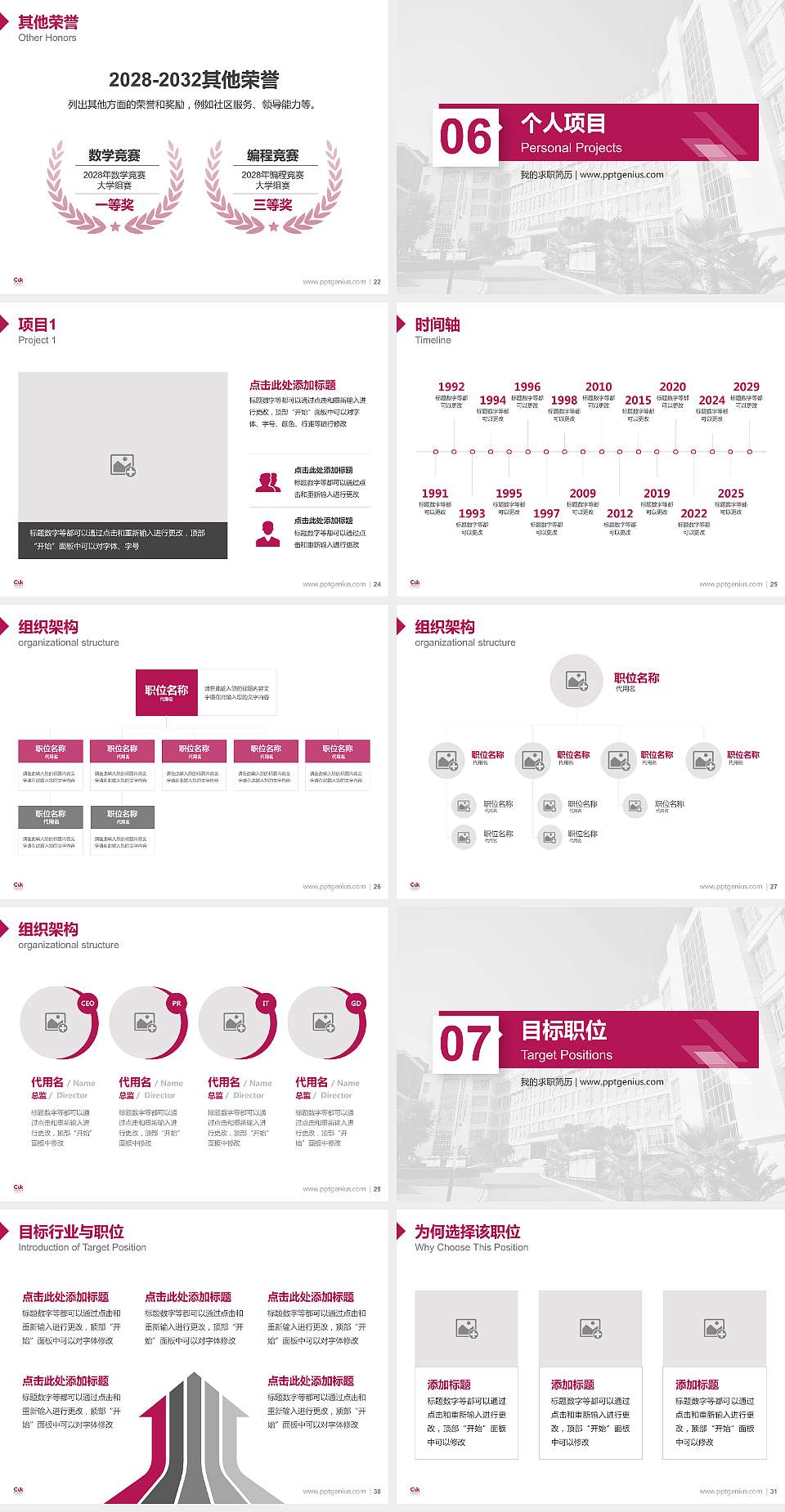 昆明传媒学院教师/学生通用个人简历PPT模板4:3格式幻灯片预览图4