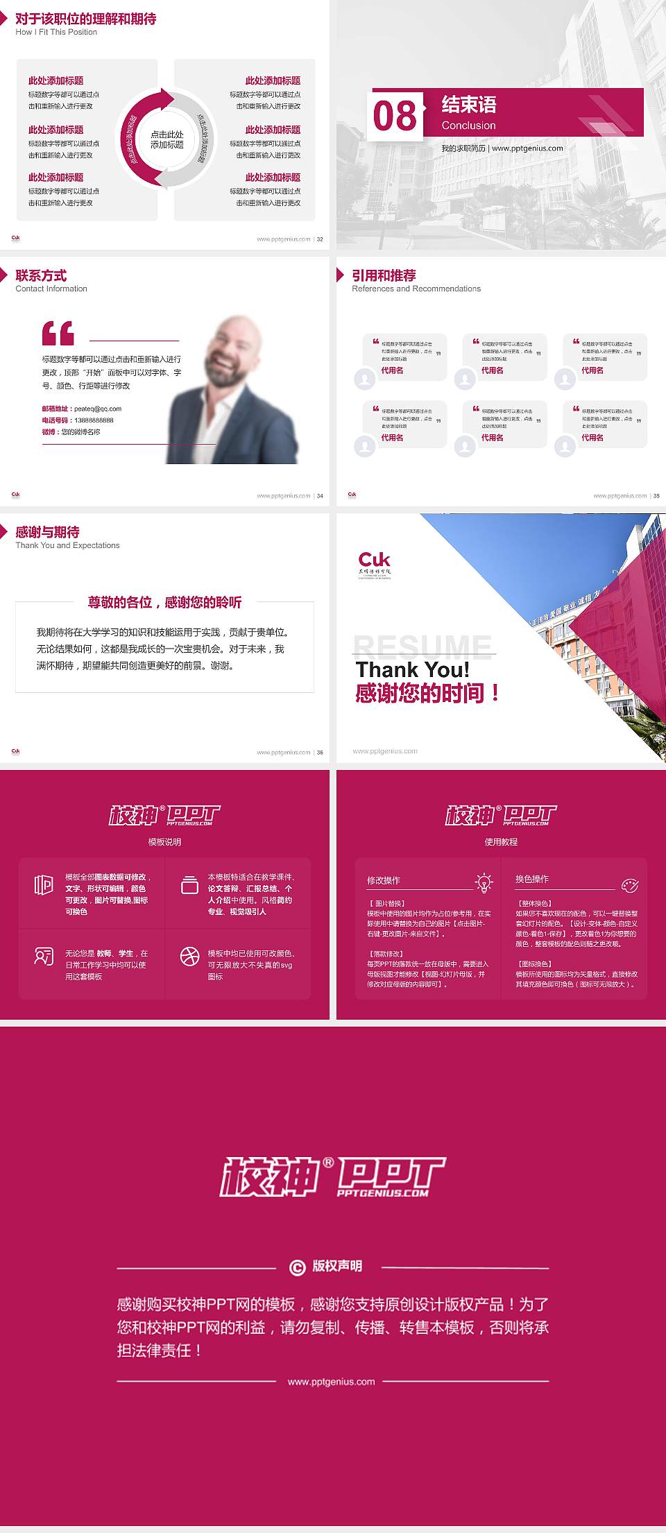 昆明传媒学院教师/学生通用个人简历PPT模板4:3格式幻灯片预览图5