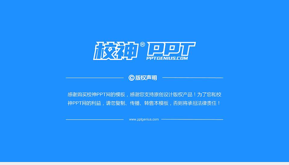 芜湖航空职业学院PhD博士申请面试/复试答辩通用PPT模板16:9格式幻灯片预览图5