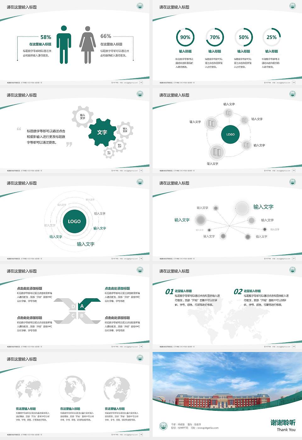 潍坊食品科技职业学院毕业论文答辩PPT模板16:9格式幻灯片预览图4