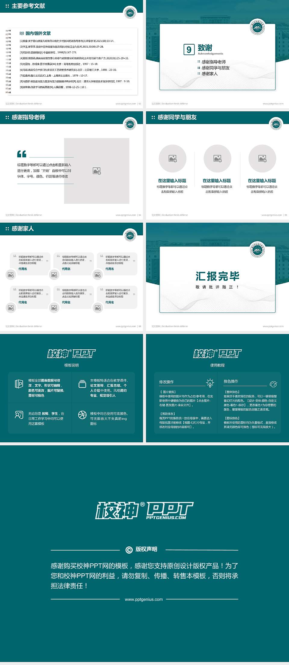 丽江职业技术学院论文答辩标准PPT模板4:3格式幻灯片预览图7