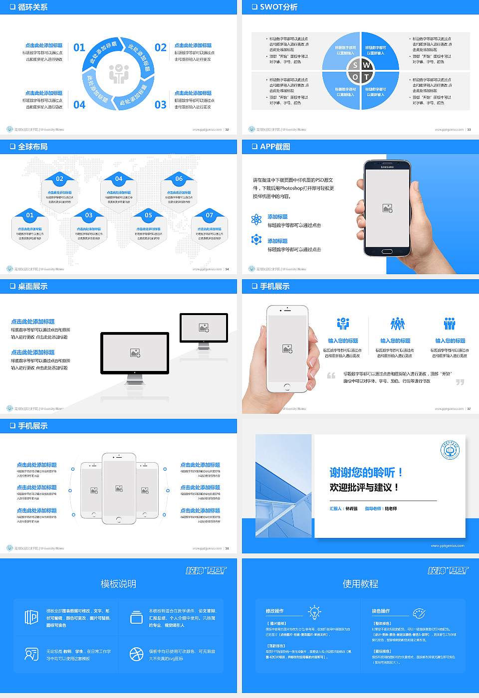 芜湖航空职业学院大学通用PPT模板16:9格式幻灯片预览图5