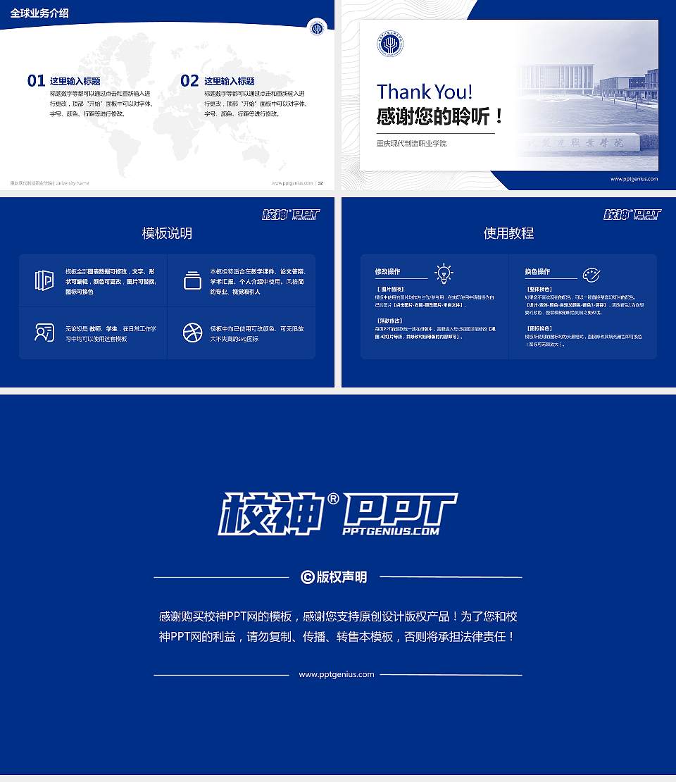 重庆现代制造职业学院学术汇报/学术交流研讨会通用PPT模板16:9格式幻灯片预览图5