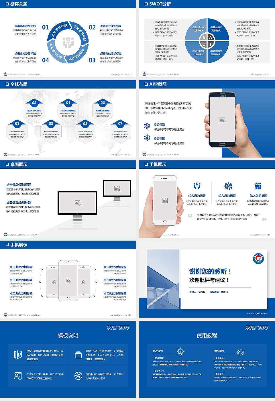 新疆机电职业技术学院大学通用PPT模板16:9格式幻灯片预览图5