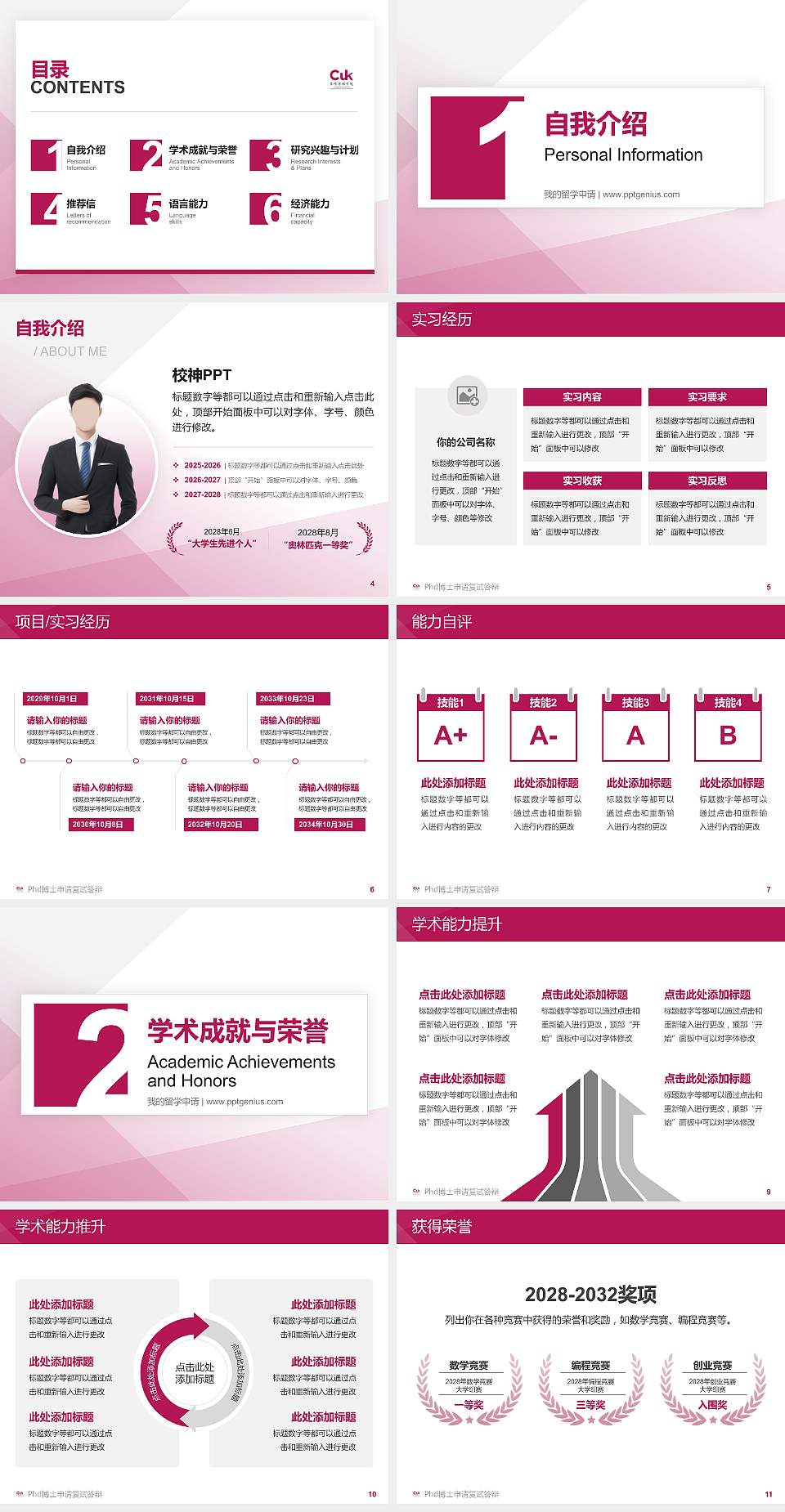 昆明传媒学院PhD博士申请面试/复试答辩通用PPT模板4:3格式幻灯片预览图2